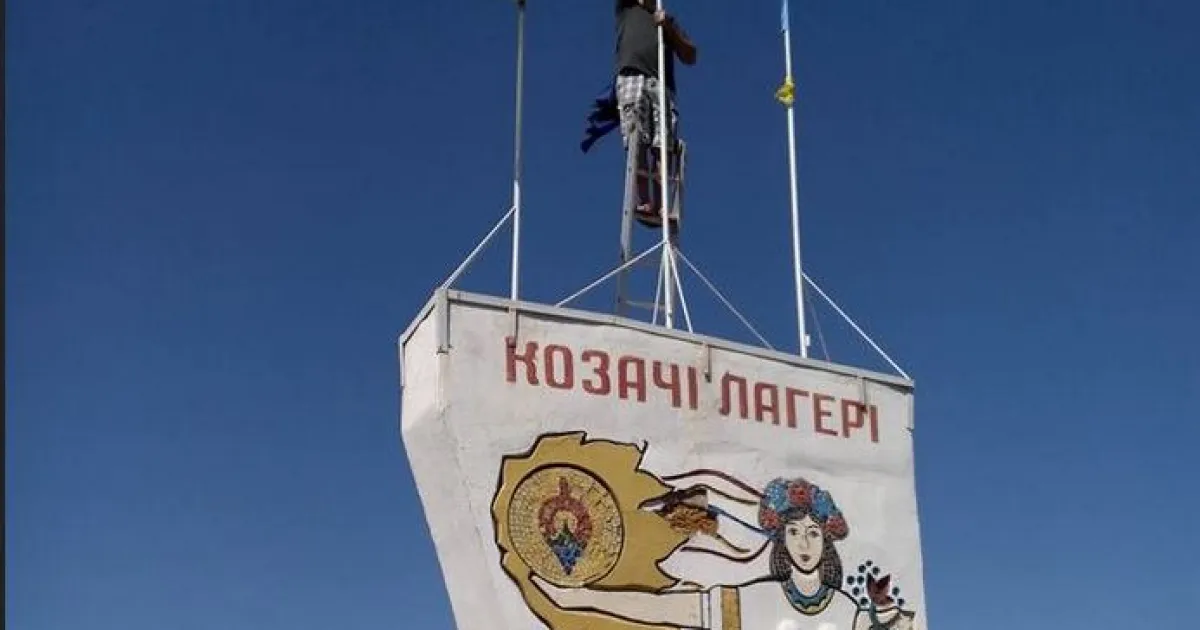 Казачьи Лагери